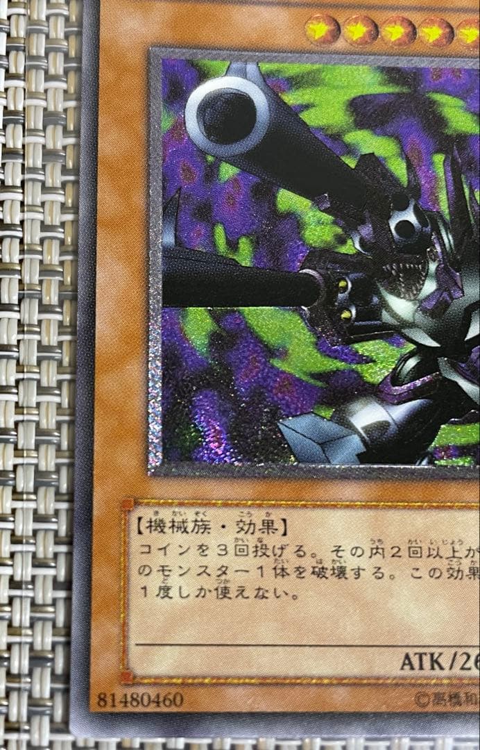 遊戯王　 リボルバー・ドラゴン　レリーフ