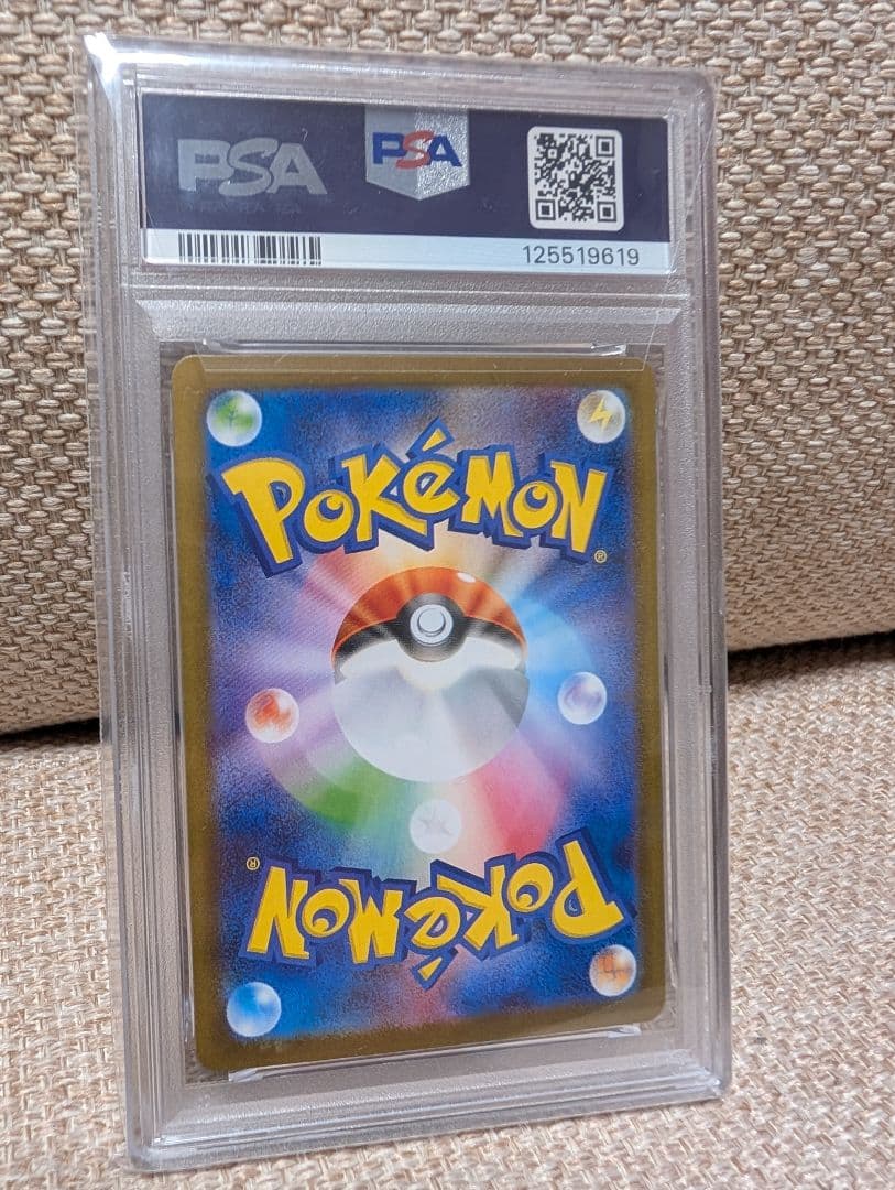 イーブイex SAR psa10 224/187