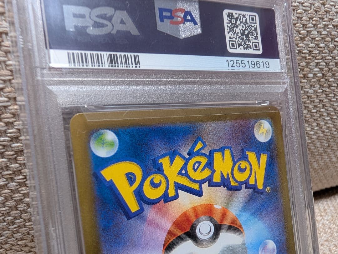 イーブイex SAR psa10 224/187