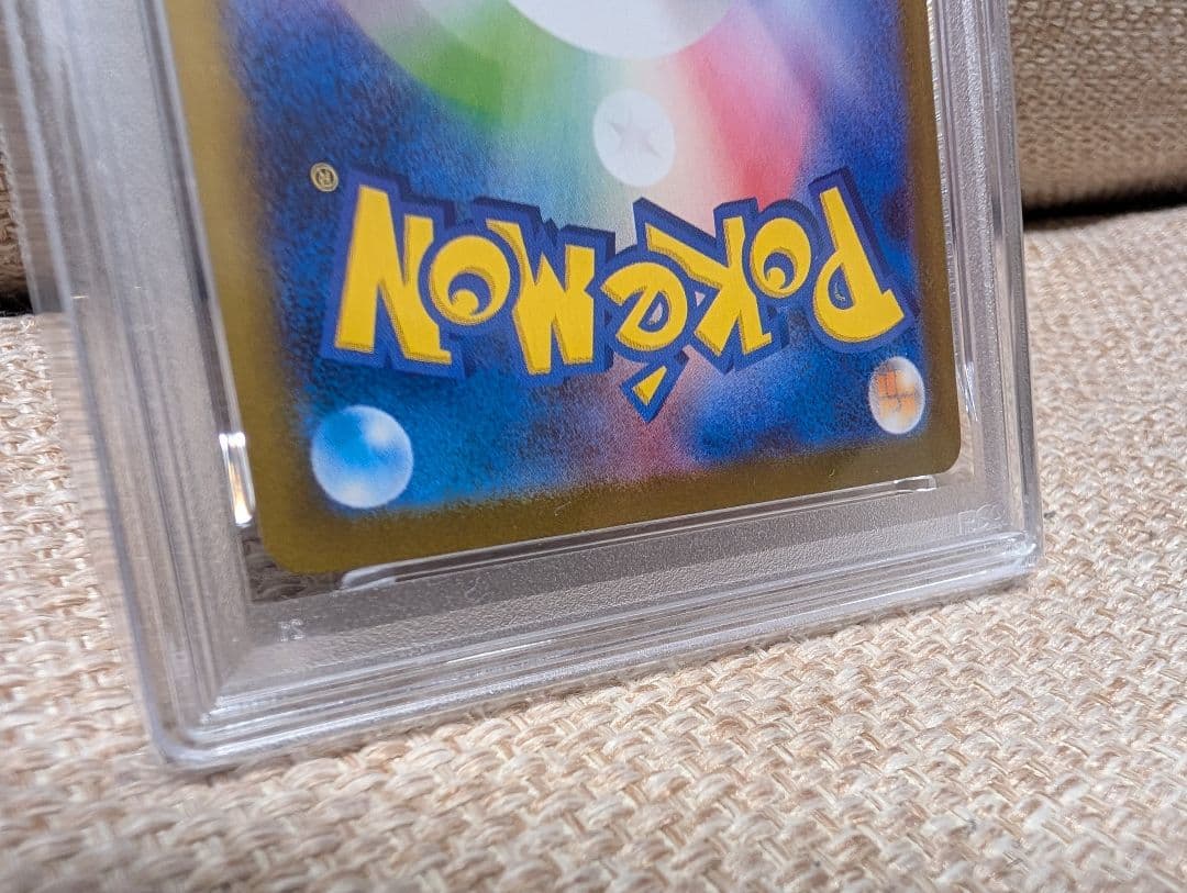 イーブイex SAR psa10 224/187