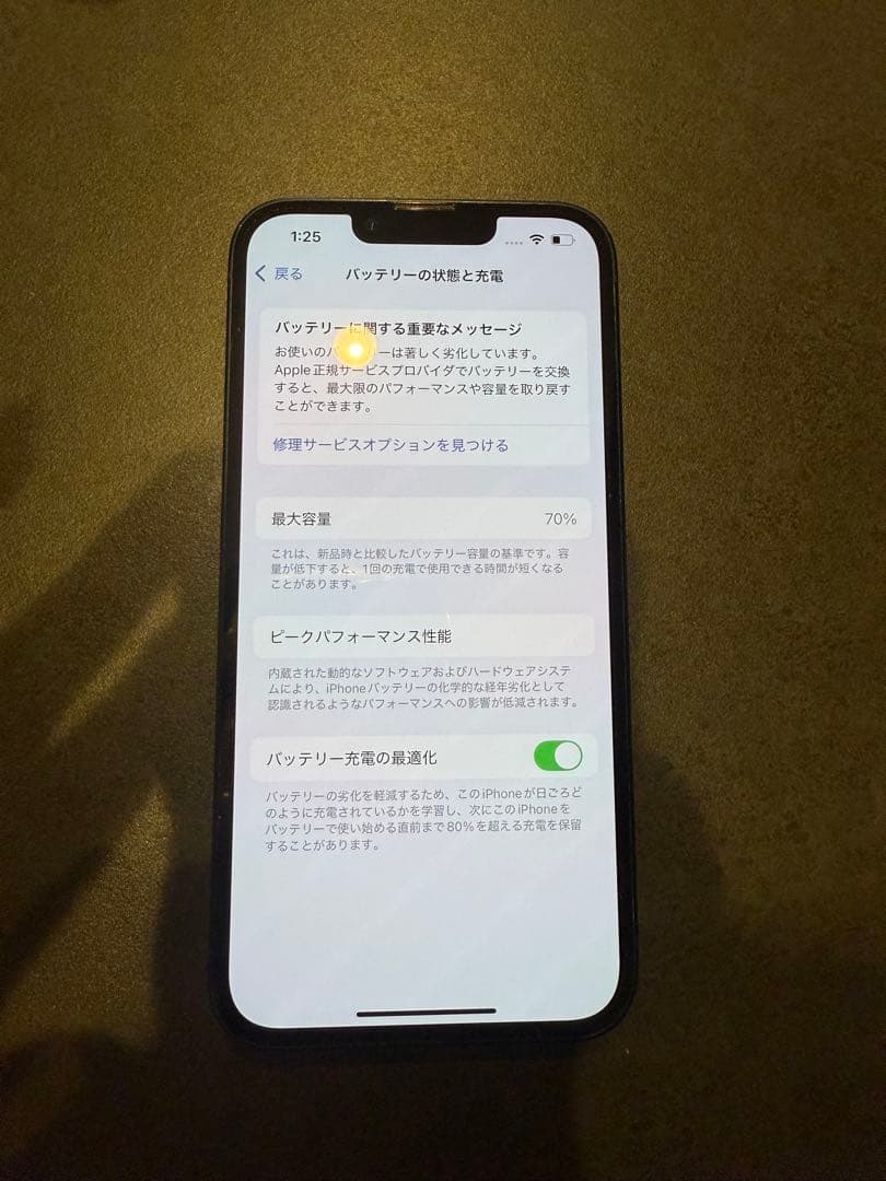 iPhone13 128GB SIMフリー　ブラック