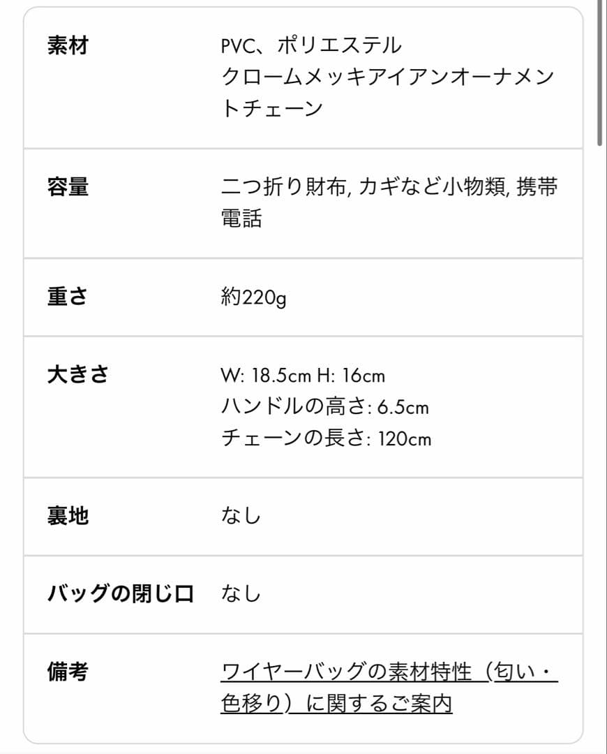 ANTEPRIMA ワイヤーオルガンザ