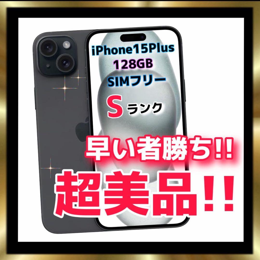 iPhone iPhone15Plus 128GB【‼️超美品‼️】