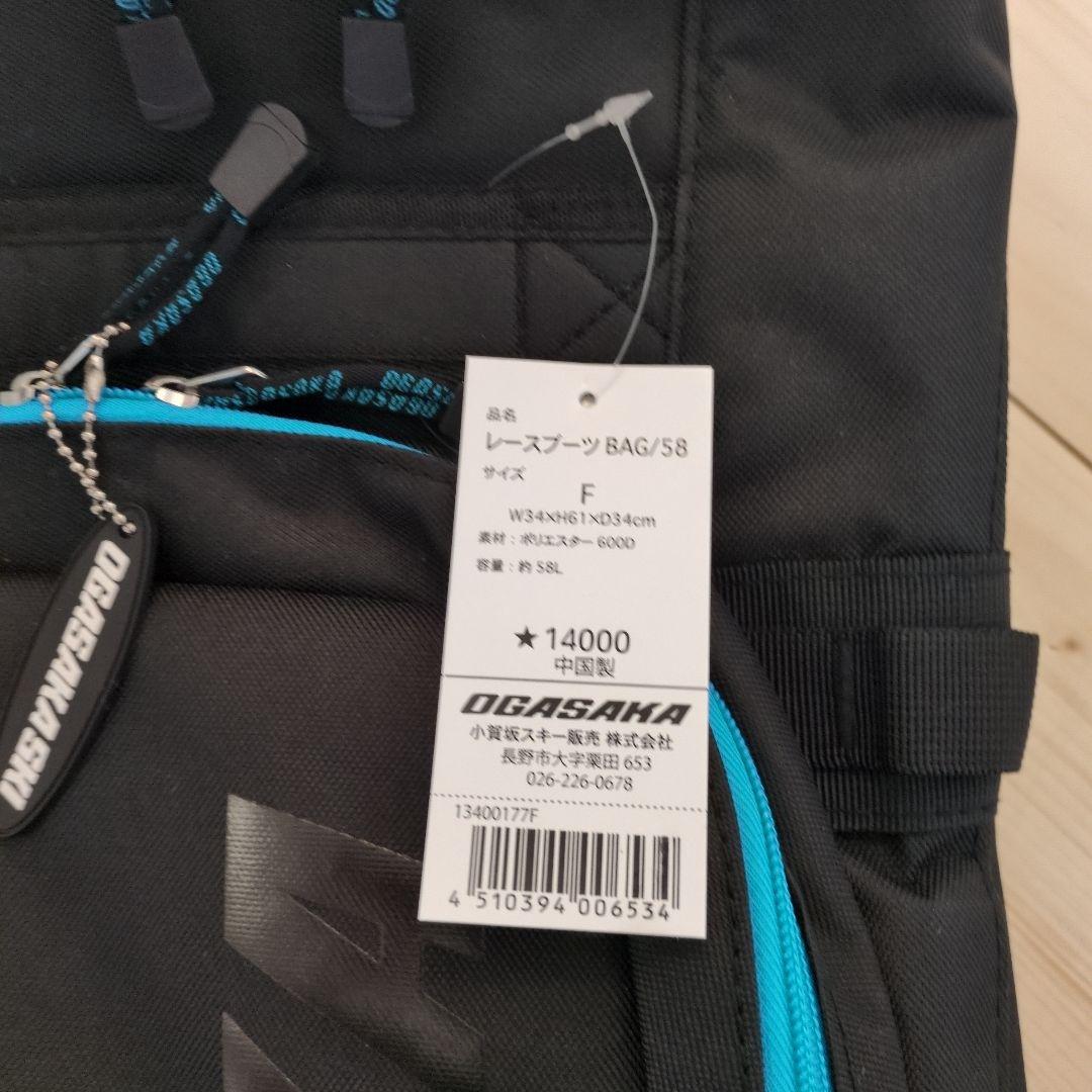 オガサカスキー　レースブーツバック　新品