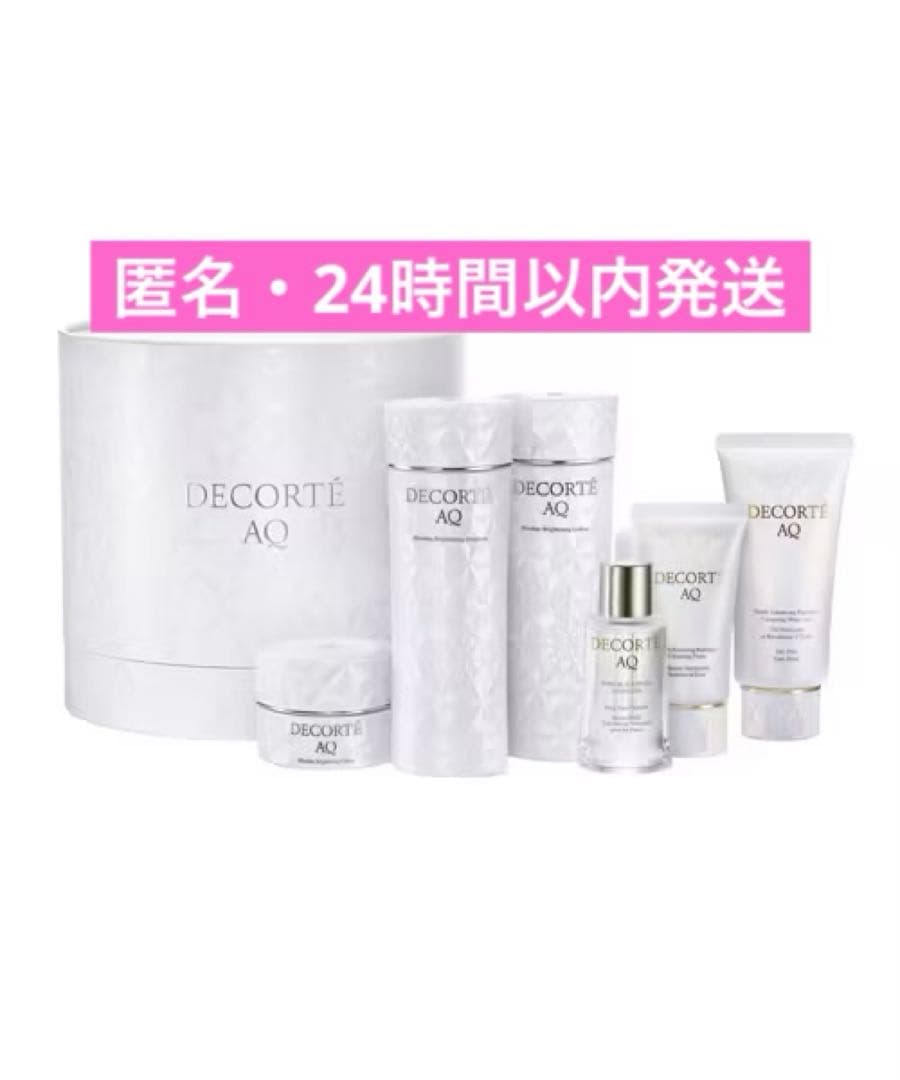 【お値下げ】完売品　コスメデコルテ　ＡＱ　ブライトラディアンスコフレ Ⅱ