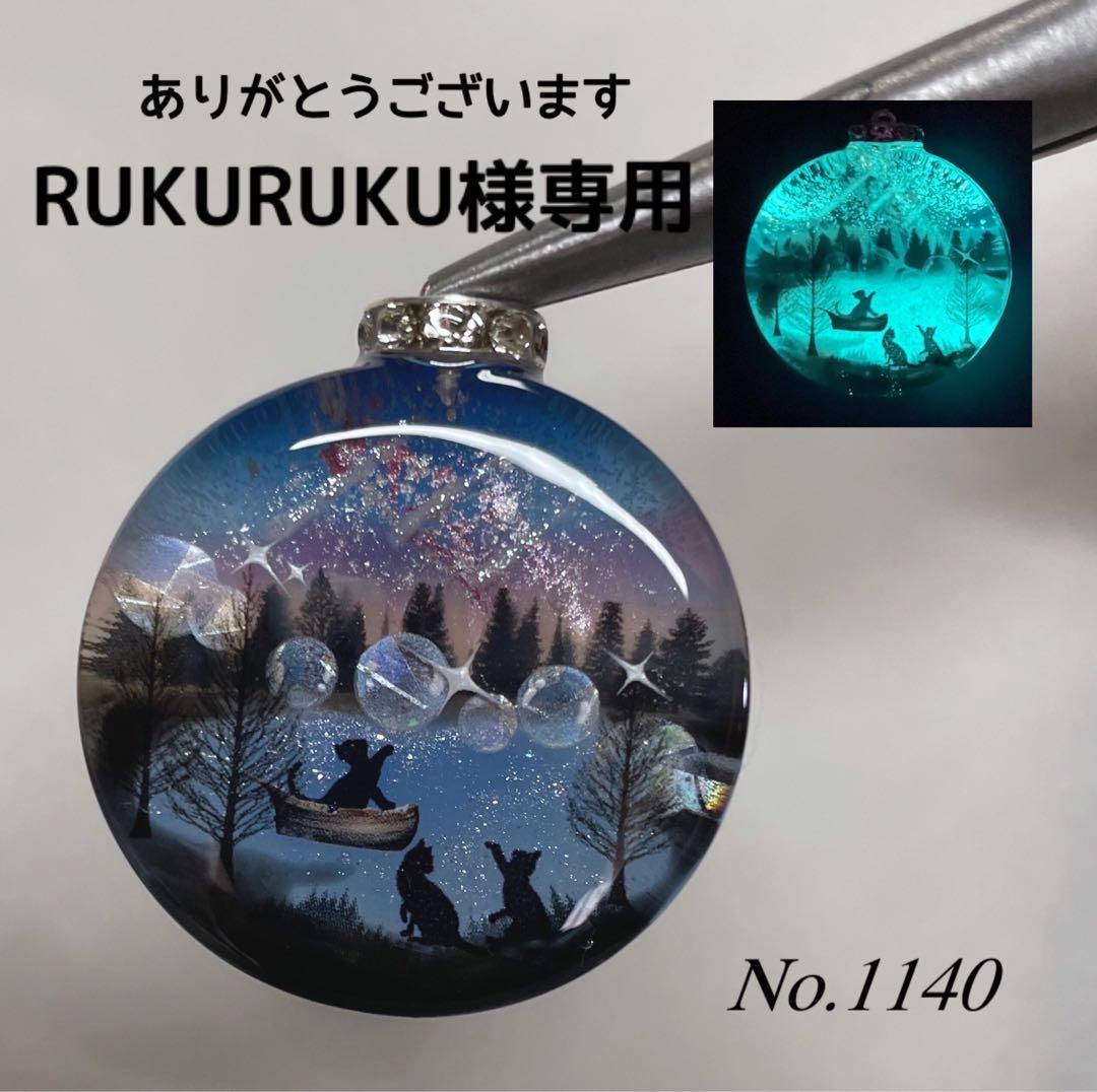 RUKURUKU/レジン/星降る夜の子猫達　蓄光　オルゴナイトキーホルダー