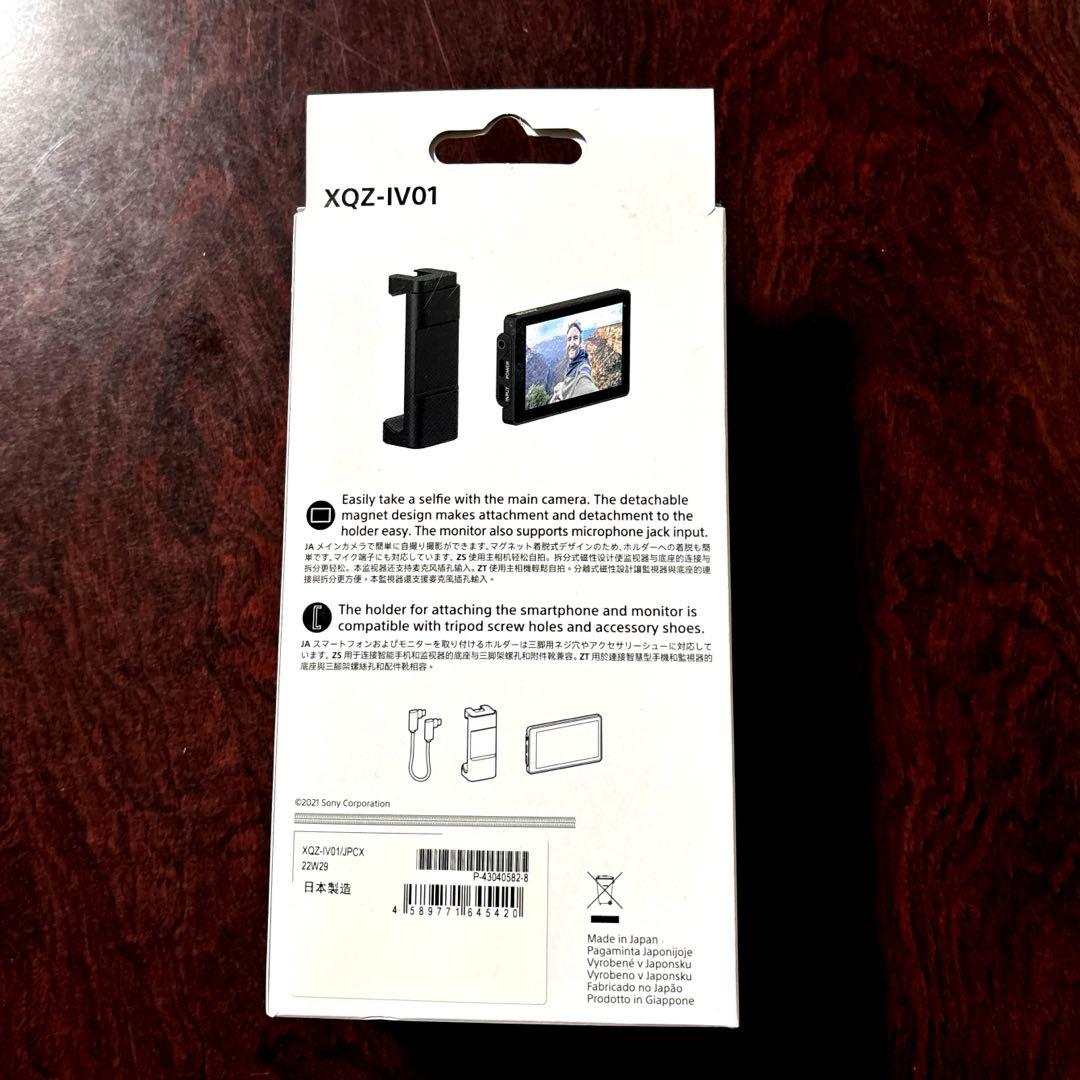 SONY Vlog Monitor XQZ-IV01 エクスペリア対応
