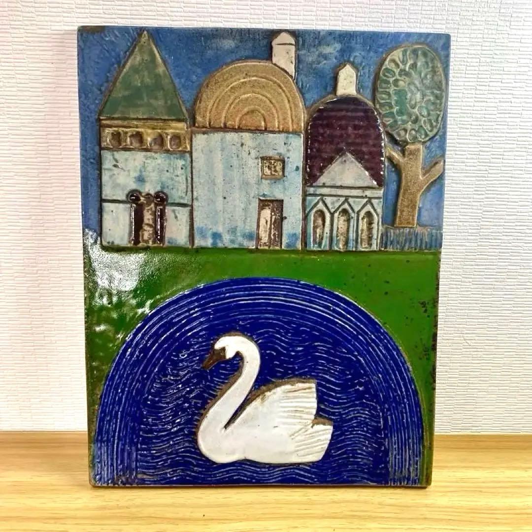 こっこ様　リサラーソン　ヴィンテージ　陶板　白鳥