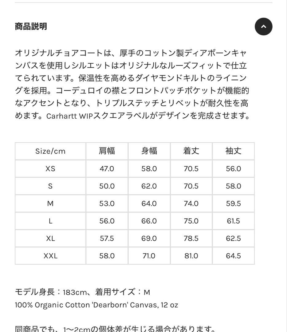 Carhartt WIP OG CHORECOAT カーハート チョアコート S