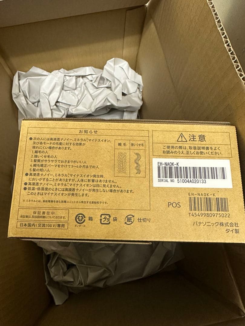 nanocare ヘアドライヤー