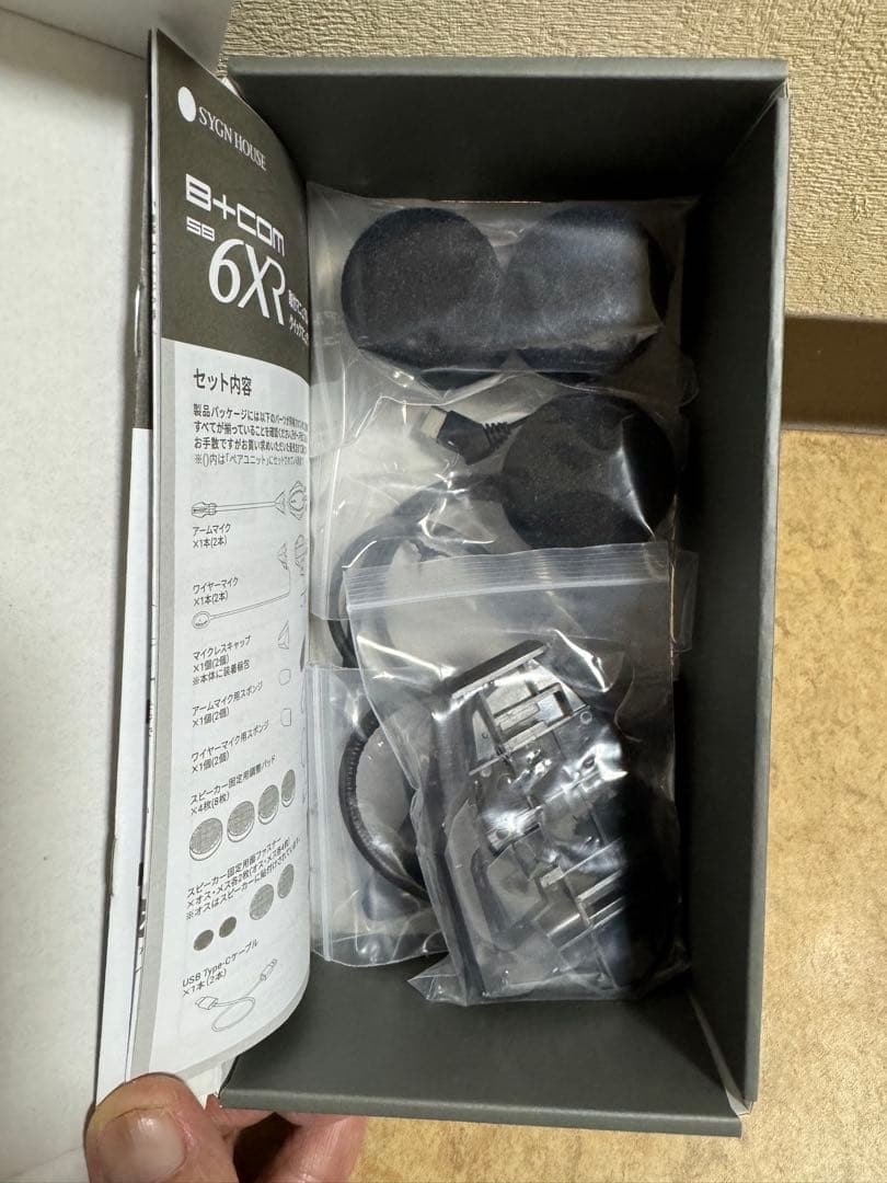 B+COM ビーコム SB6XR シングルユニット インカム サインハウス 新品