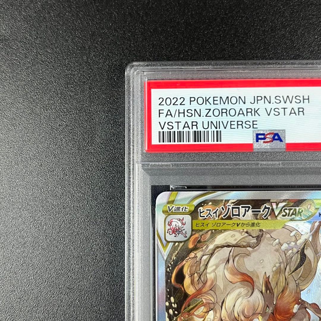 PSA10 ヒスイゾロアークVSTAR SAR s12a 234/172