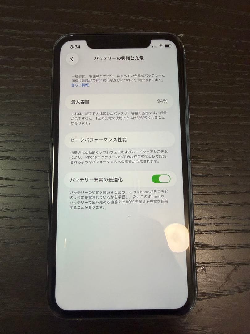 iPhone11 黒 背面割れあり128GB バッテリー94%