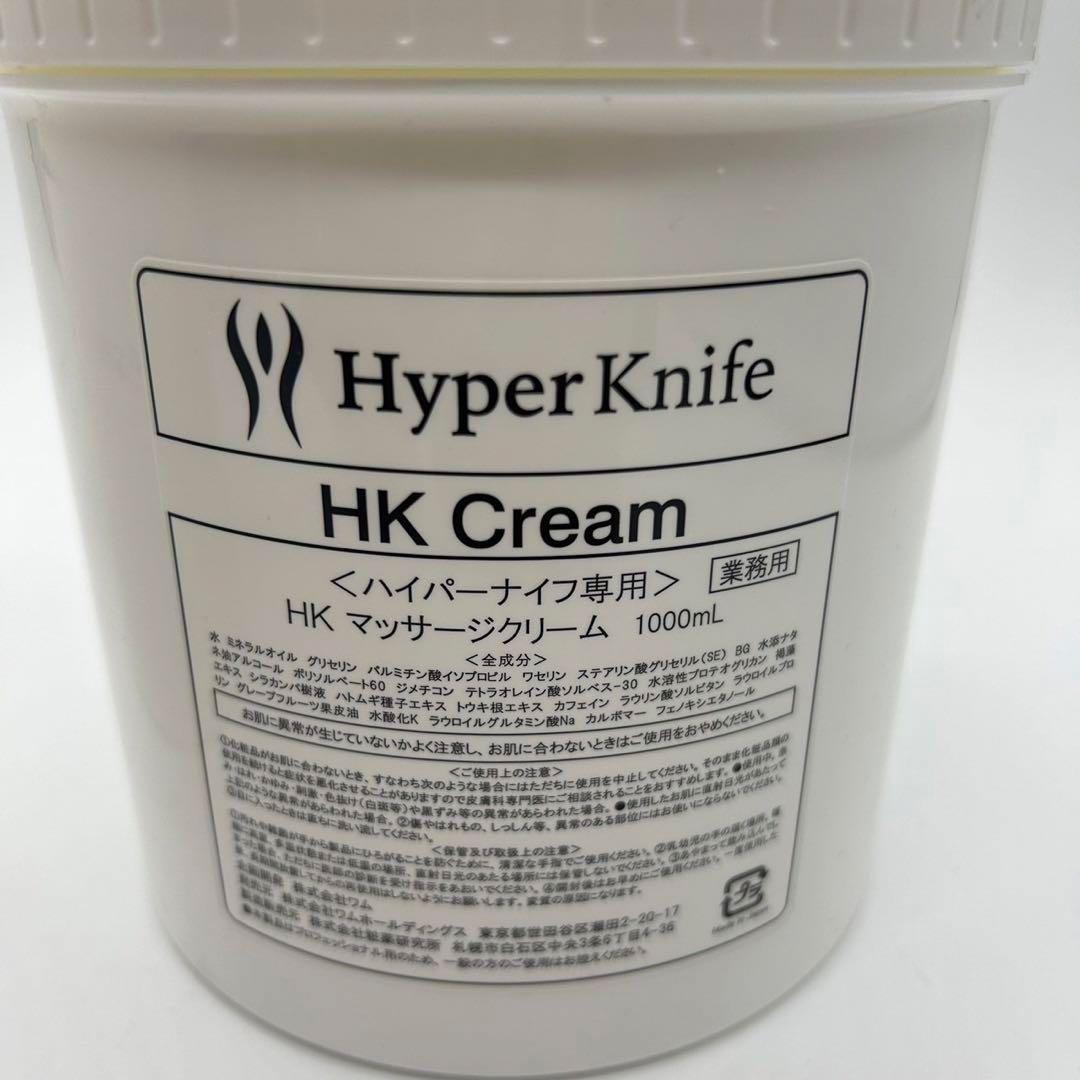 ハイパーナイフ専用クリーム 新品未使用 正規品