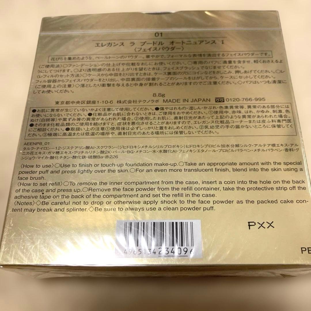 n*s様 エレガンス ラプードルオートニュアンス 01