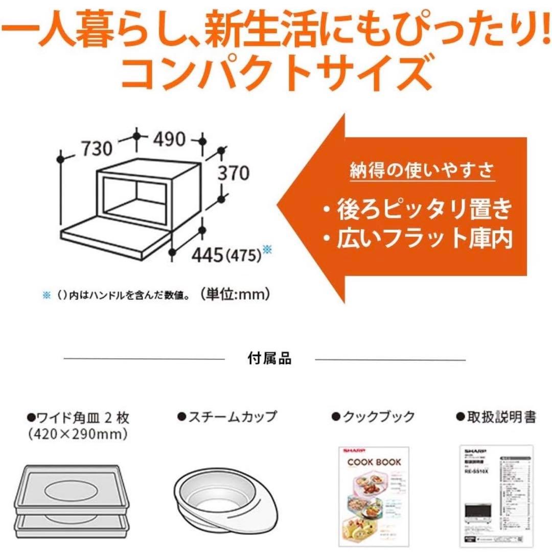 SHARP オーブンレンジ RE-SS10X ホワイト