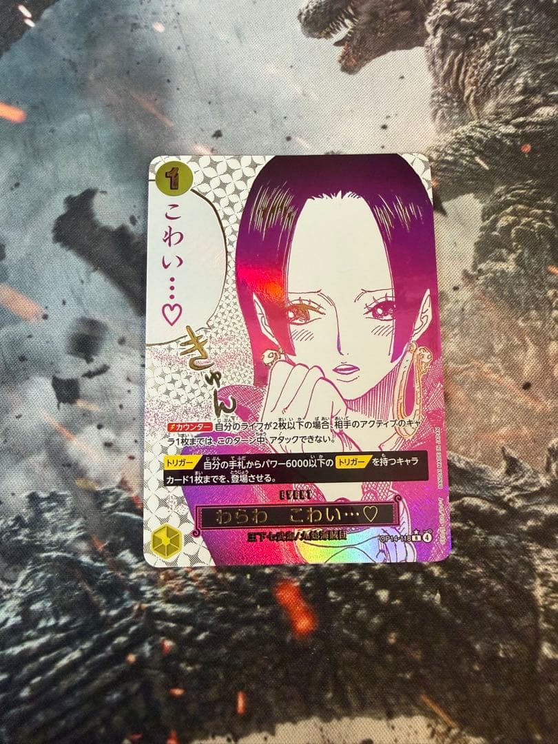 ワンピースカード わらわこわい R パラレル op14 蒼海の七傑