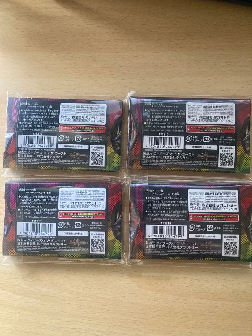 神アート 美女と死神の決断 DMART-21 4セット