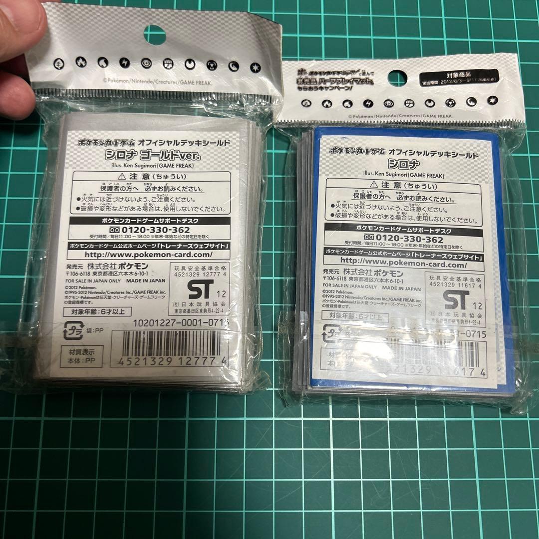 シロナ ガブリアス デッキシールド スリーブ ゴールド ブラック