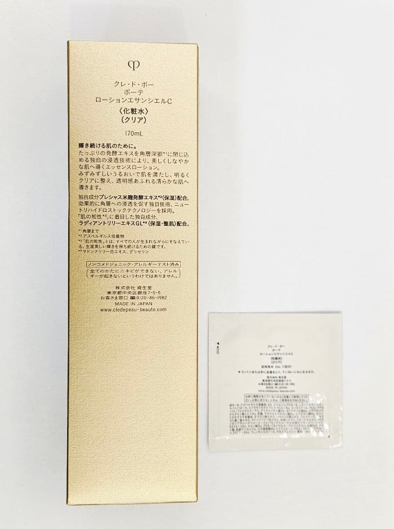 クレ・ド・ポー　ボーテ　ローションエサンシエルC
