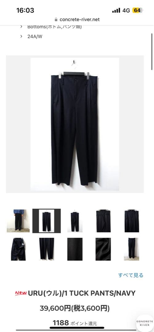 パンツ URU 1 TACK PANTS NAVY