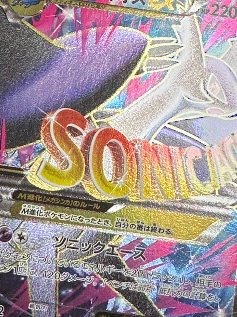 MラティオスEX SR XY6 1ED エメラルドブレイク 083/078