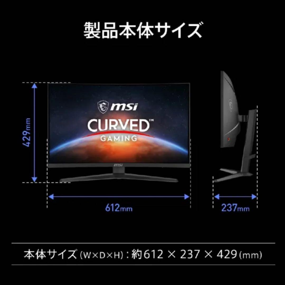 MSI 湾曲ゲーミングモニター MPG275CQRXF 27型WQHD240Hz