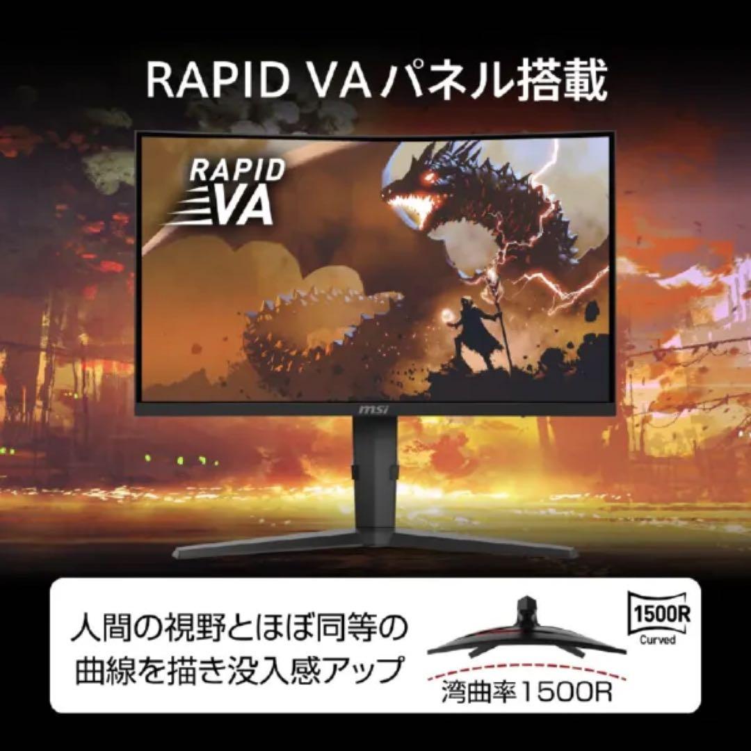 MSI 湾曲ゲーミングモニター MPG275CQRXF 27型WQHD240Hz