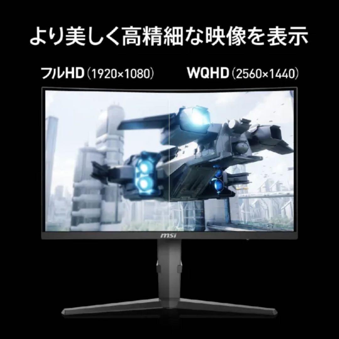 MSI 湾曲ゲーミングモニター MPG275CQRXF 27型WQHD240Hz