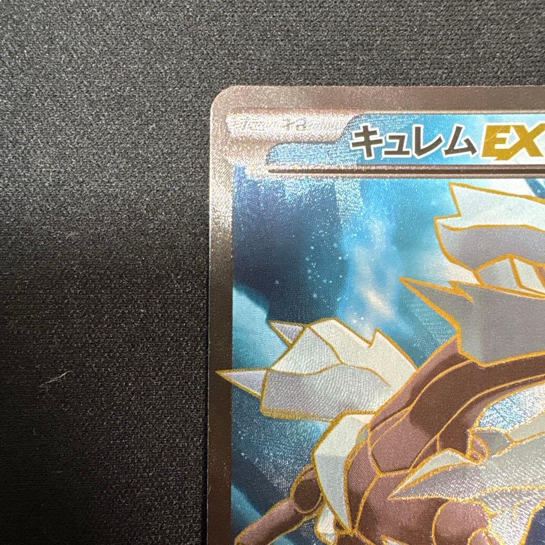 ポケモンカード　キュレムEX SR XY7 バンデットリング