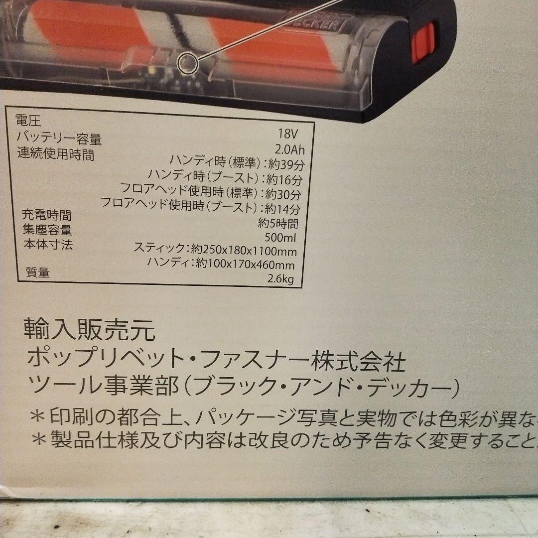 BLACK+DECKER POWER SERIES+ コードレス掃除機