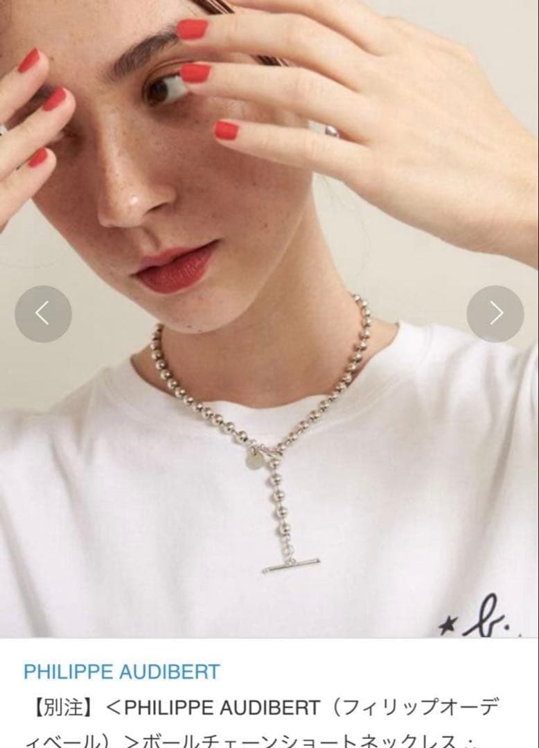 PHILIPPE AUDIBERT ボールチェーン ネックレス 6mm