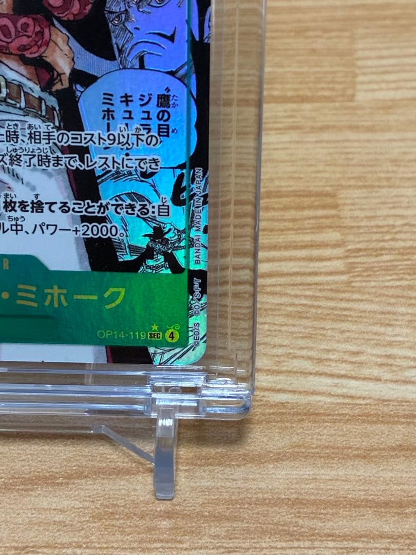 ジュラキュール・ミホーク　スーパーパラレル　コミパラ 1枚 蒼海の七傑