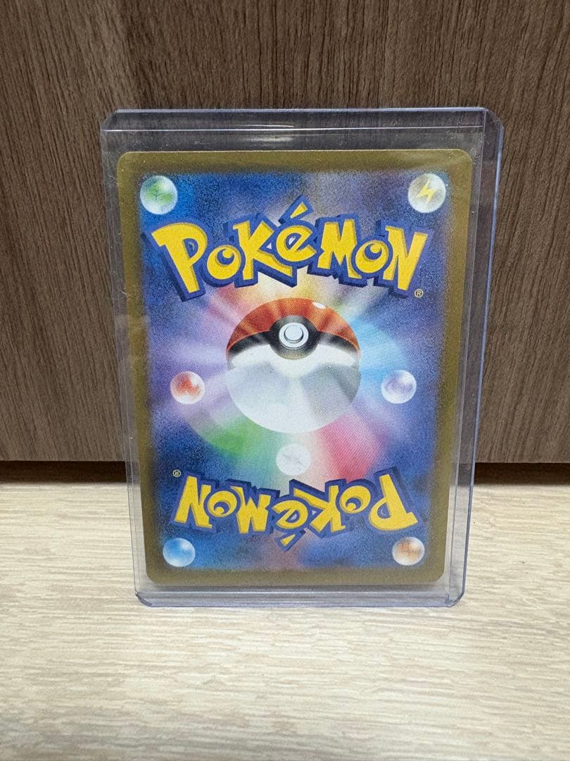 ナンジャモのハラバリーex SAR バトルパートナーズ 125/100