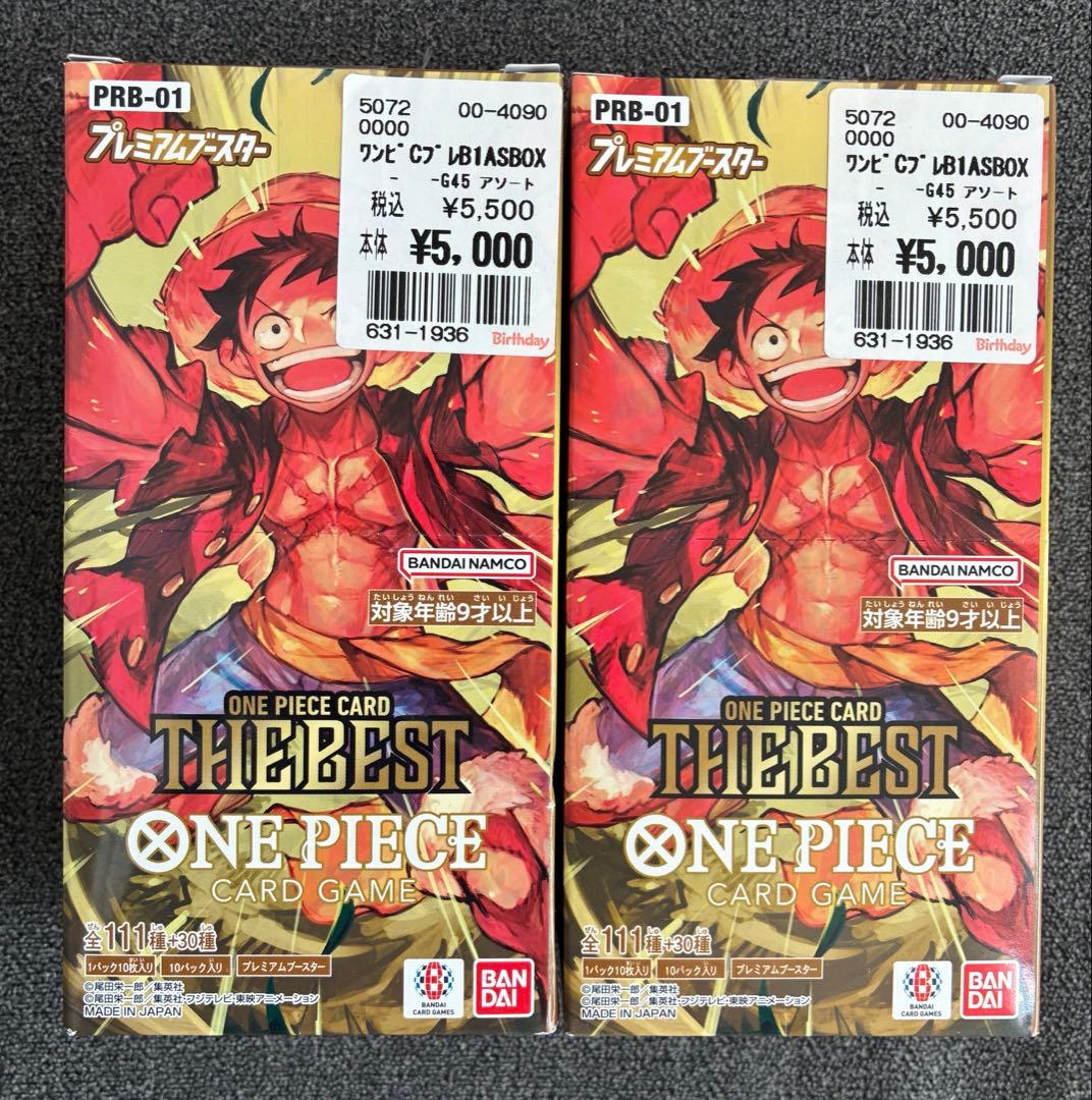 ワンピースカードゲーム　ザ ベスト　2BOX