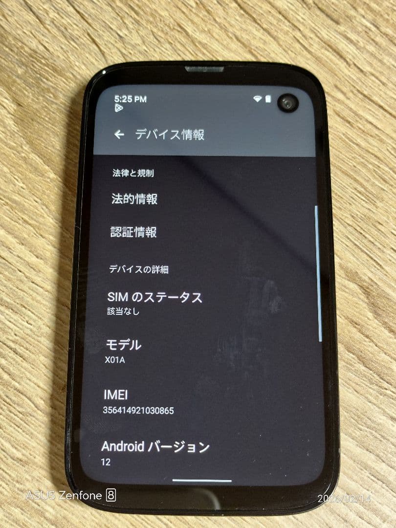 Balumuda Phone ブラック Simフリー版