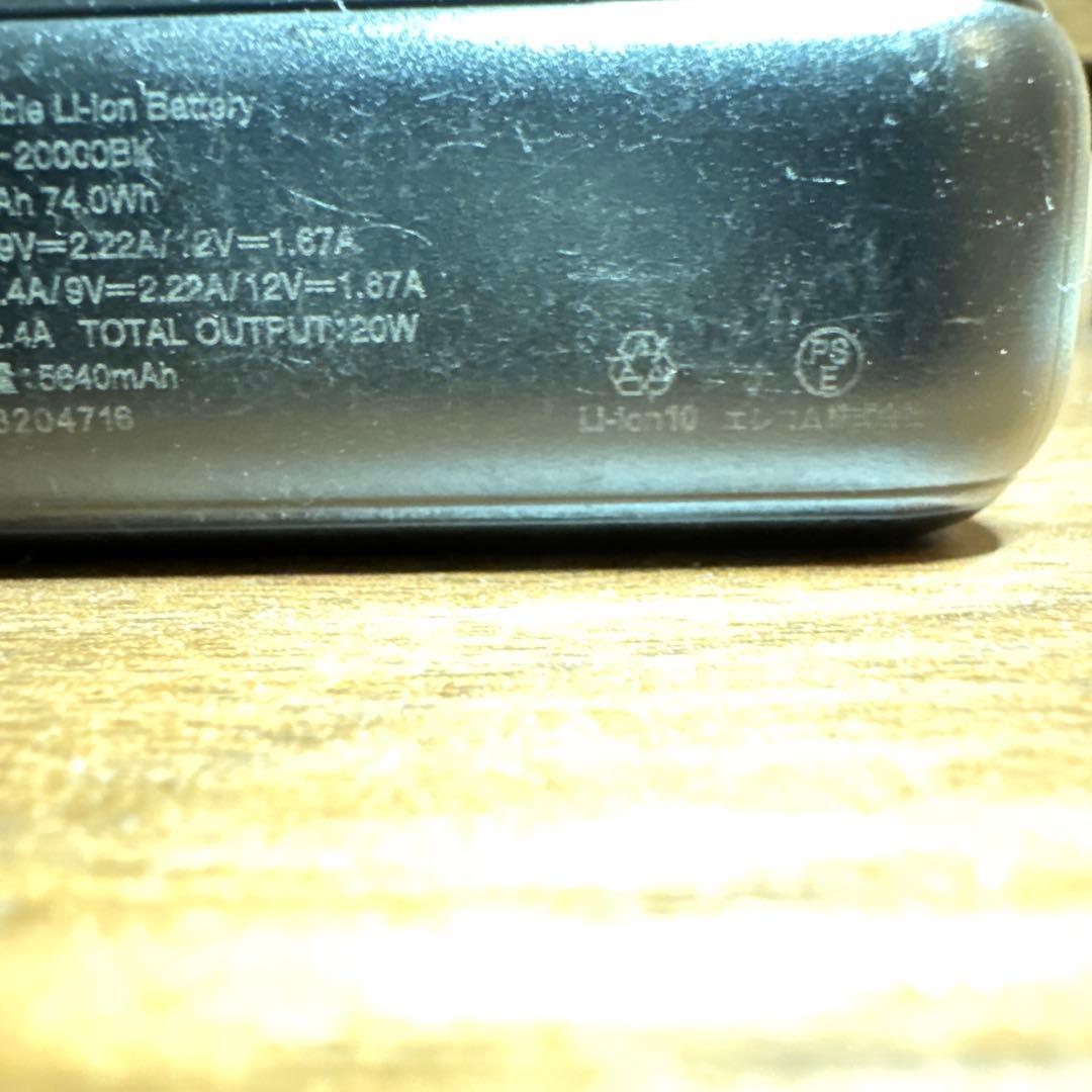 ELECOM 20000mAh C+A 20W モバイルバッテリー