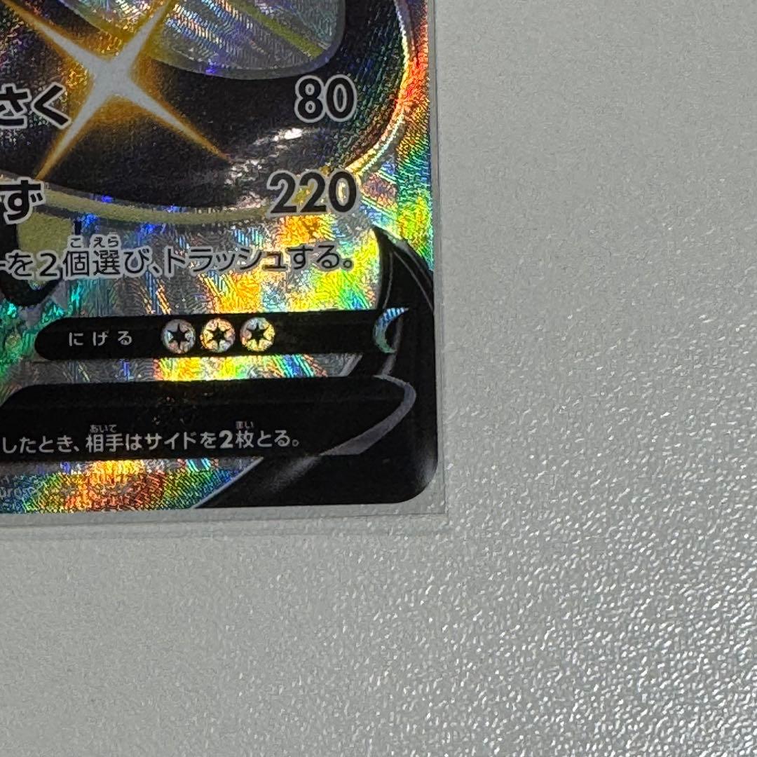 リザードンV SSR