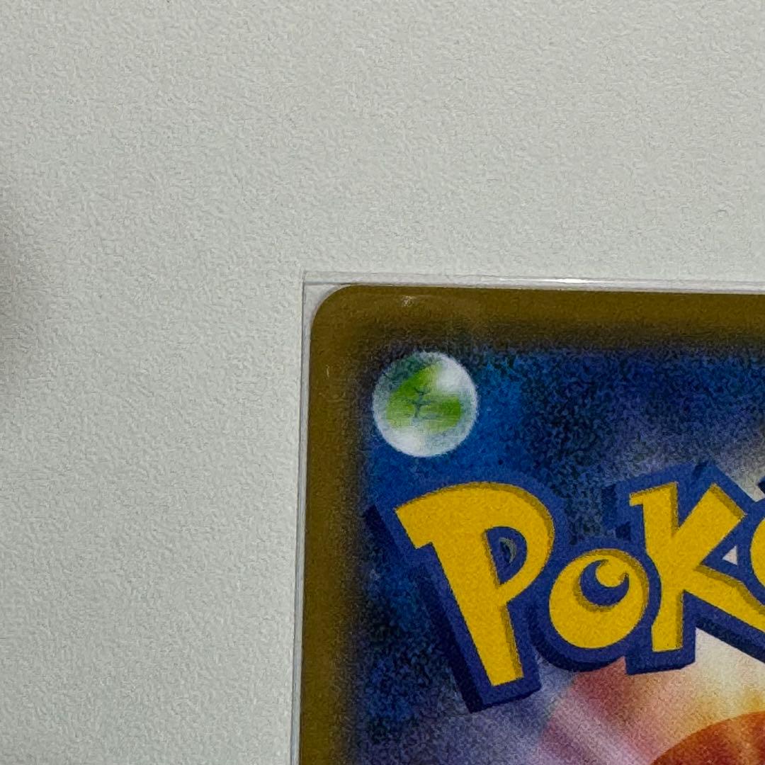 リザードンV SSR