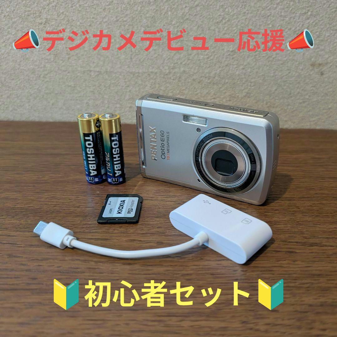 ★【初心者セット 平成レトロ】乾電池で楽々 PENTAX Optio E60★