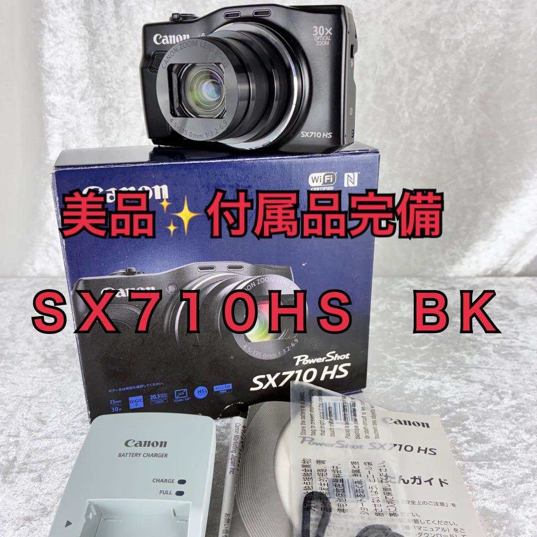 美品 付属品完備 Canon PowerShot SX710 HS ブラック 黒