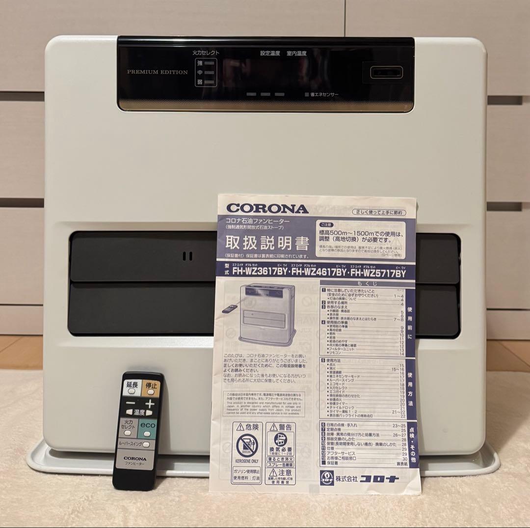 【美品】CORONA コロナ　石油ファンヒーター　FH-WZ5717BY