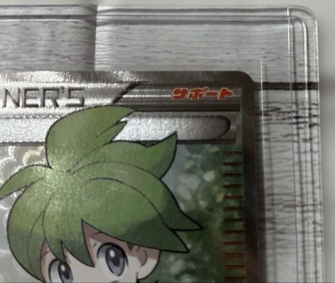 ポケモンカード　ミツル SR XY6 エメラルドブレイク 089/078