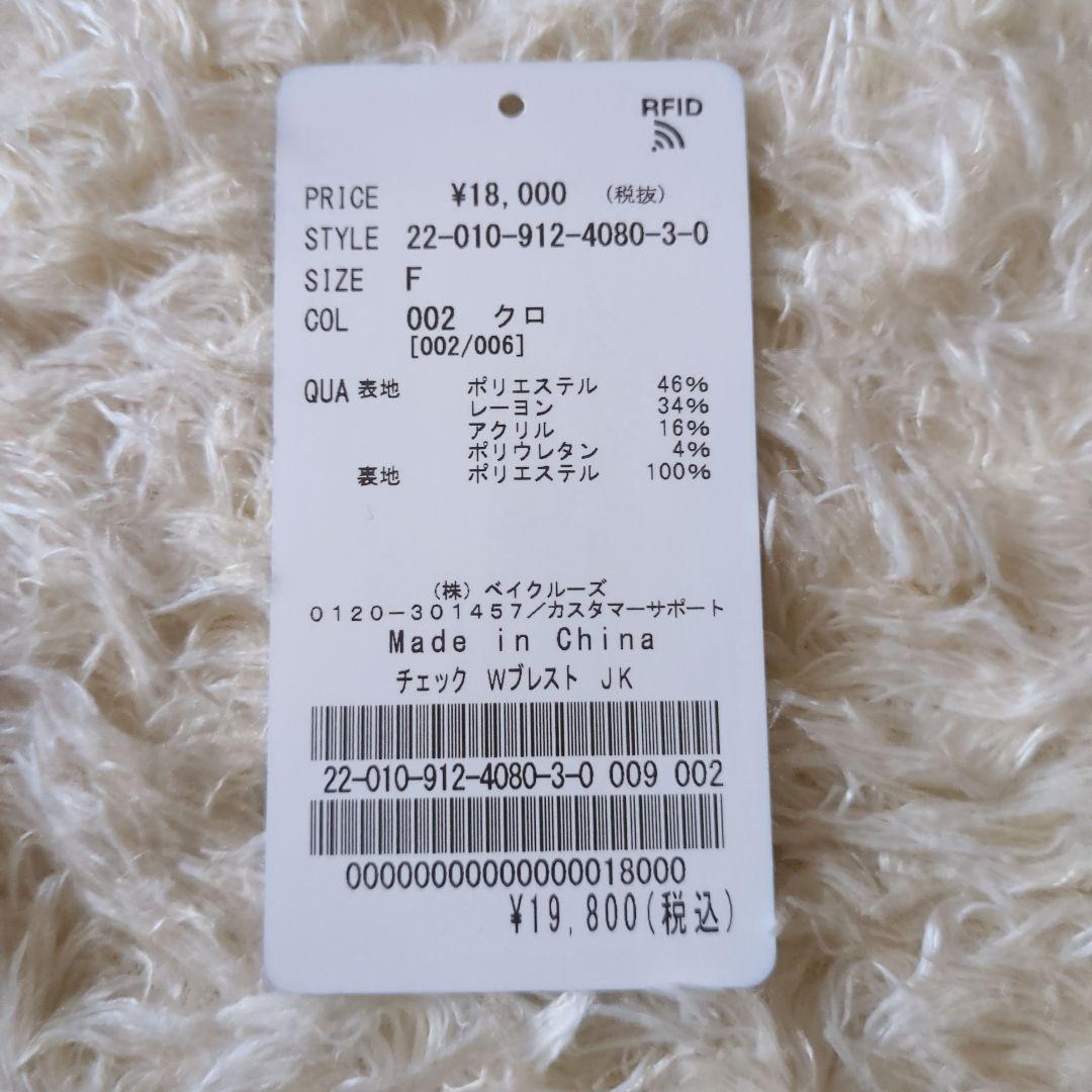 新品♥SLOBE IENA◆チェックWブレストジャケット　秋冬