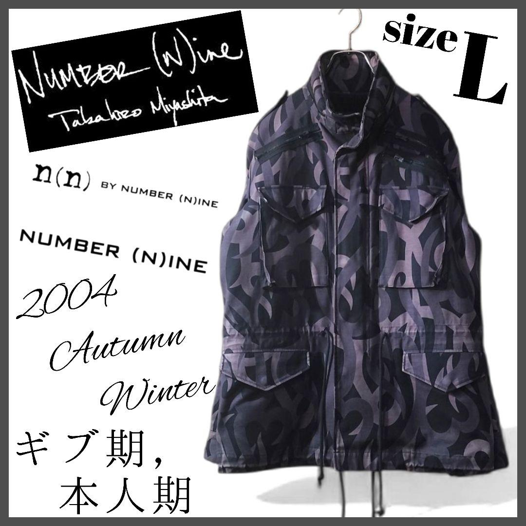 NUMBER (N)INE 2004AW ギブ期 本人期 迷彩 トライバル L