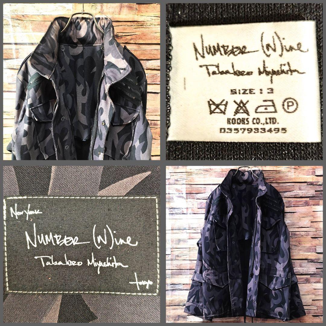 NUMBER (N)INE 2004AW ギブ期 本人期 迷彩 トライバル L