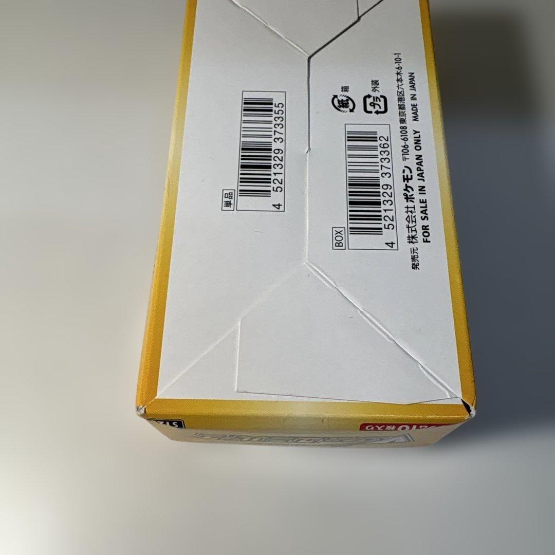 L*石様 Vスターユニバース 1ボックス BOX シュリンク無し