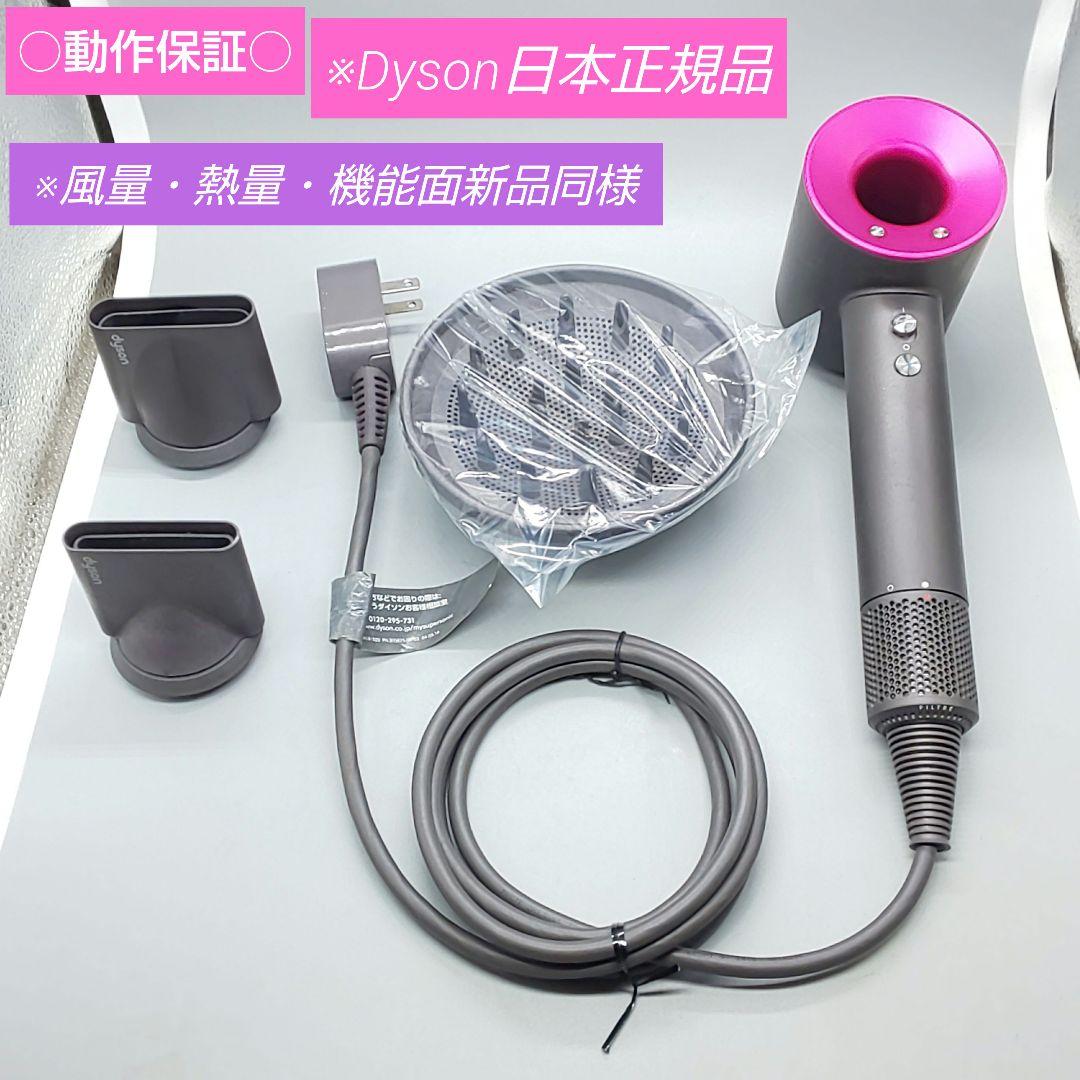 ダイソン dysonドライヤー 《国内正規品・風量新品同様・動作良好》11