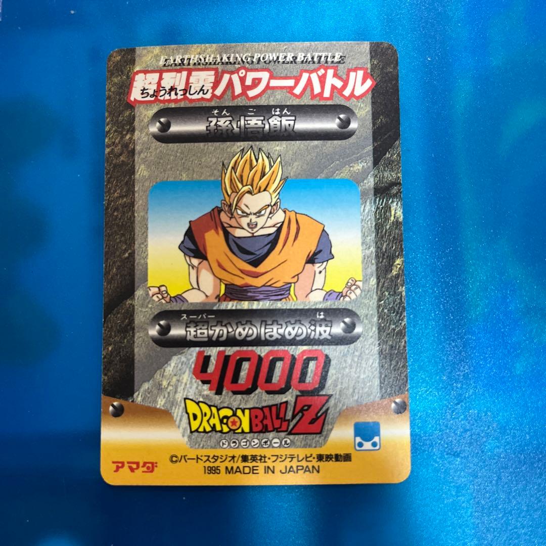 新品　ドラゴンボール　カードダス 1231 シールタイプ