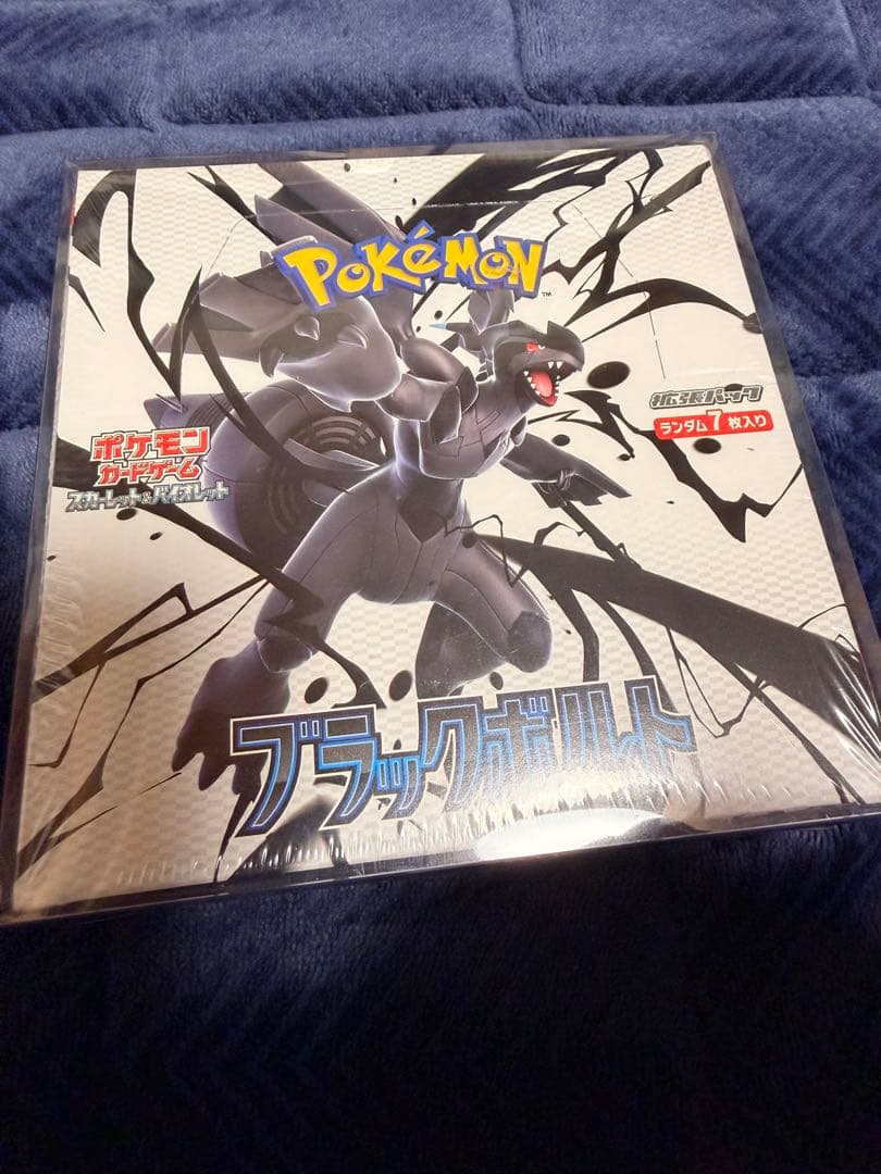 ポケモンカードゲーム ブラックボルト　7枚/p×20p box